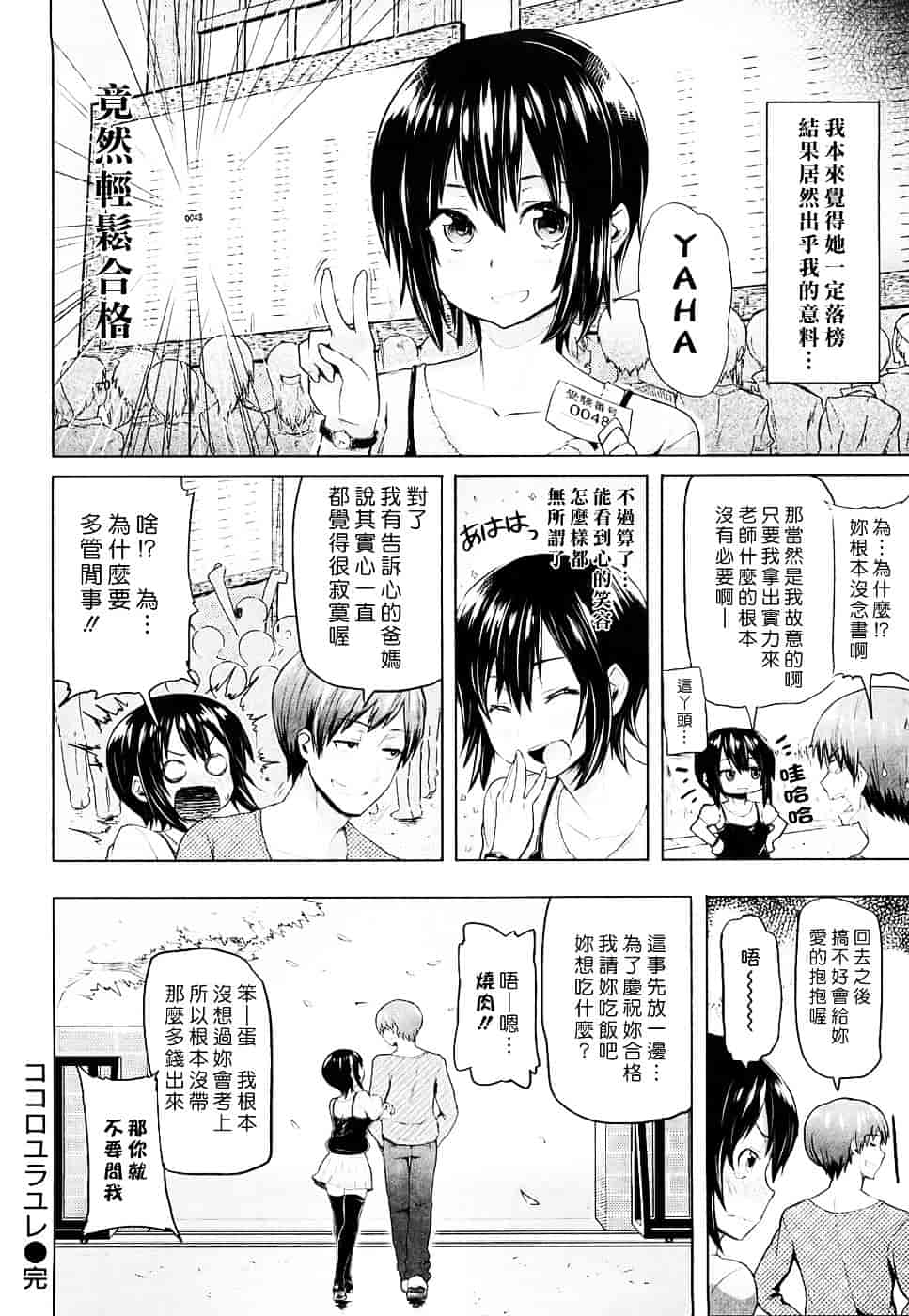 [メメ50] ちょめちょめオトメ_第4集