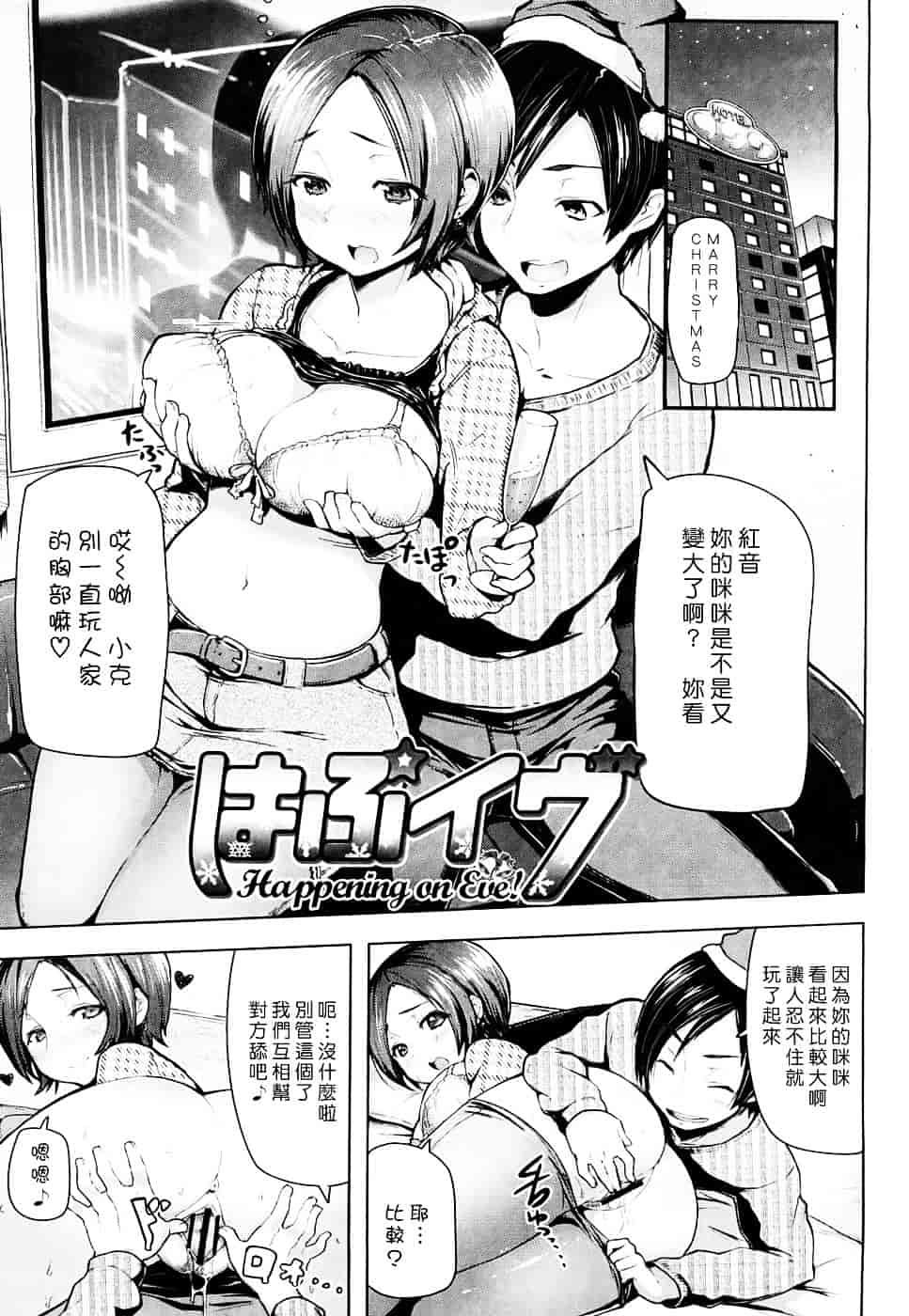 [メメ50] ちょめちょめオトメ_第4集