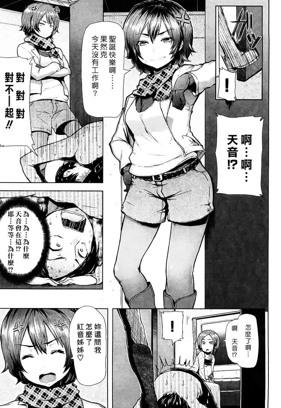[メメ50] ちょめちょめオトメ_第4集