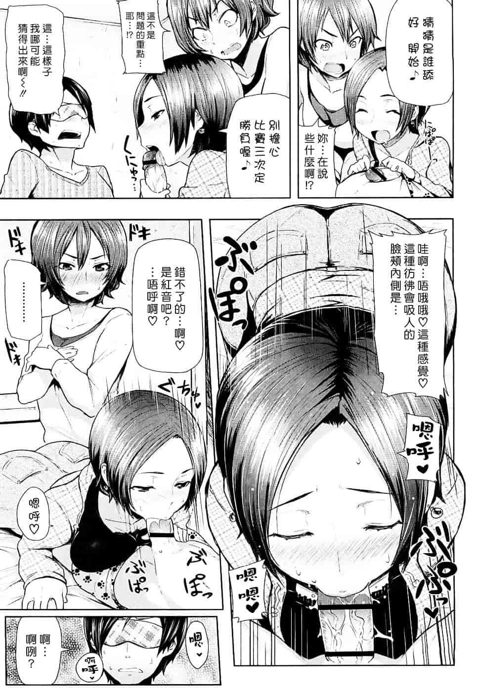[メメ50] ちょめちょめオトメ_第4集