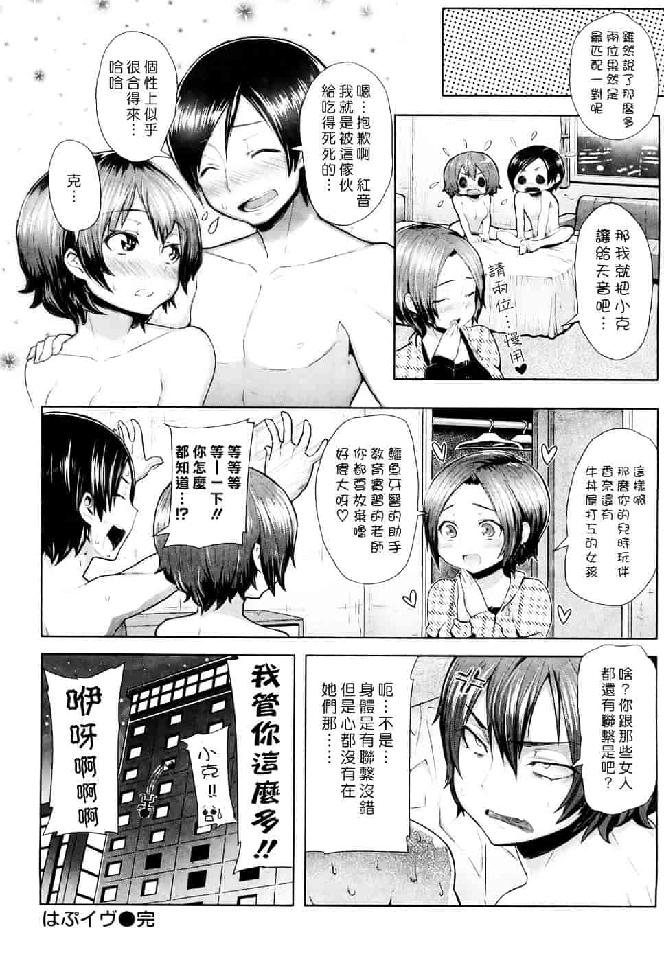 [メメ50] ちょめちょめオトメ_第4集