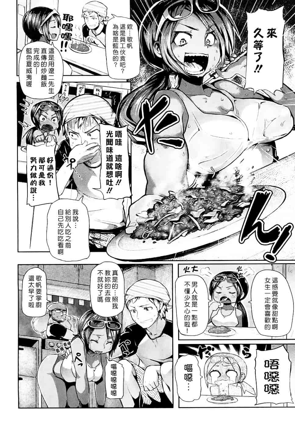 [メメ50] ちょめちょめオトメ_第4集