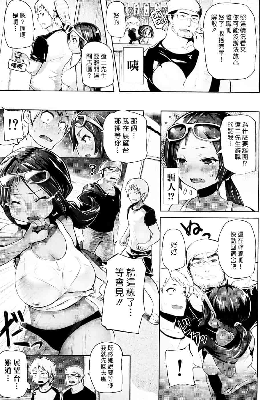 [メメ50] ちょめちょめオトメ_第4集