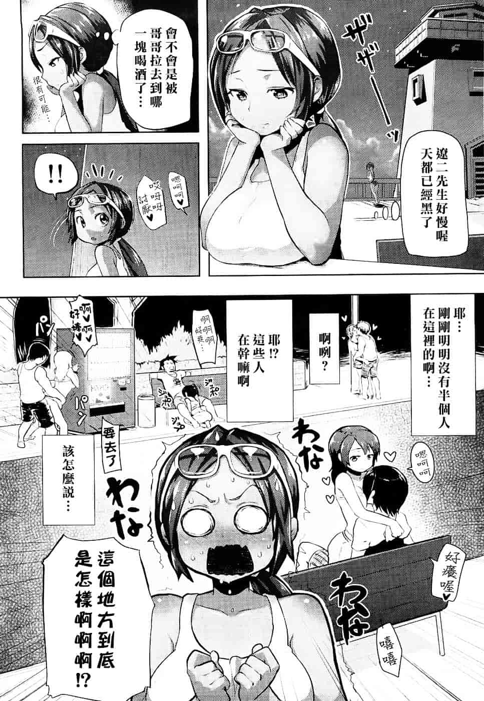 [メメ50] ちょめちょめオトメ_第4集