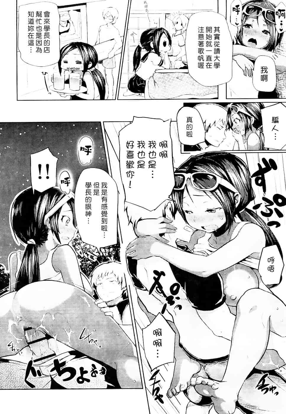 [メメ50] ちょめちょめオトメ_第4集