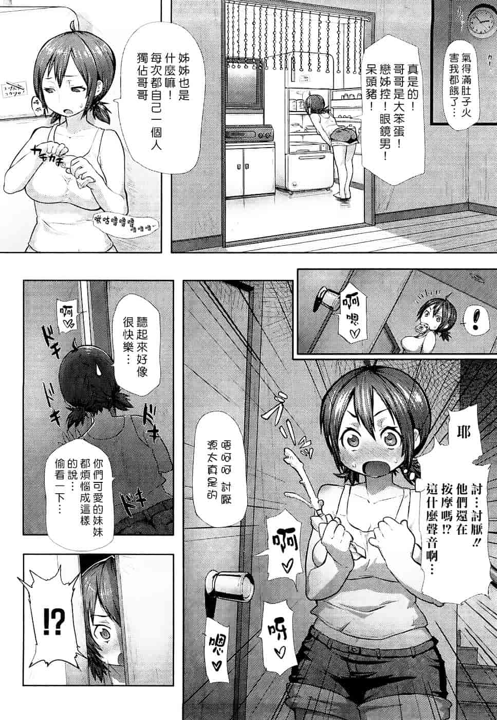 [メメ50] ちょめちょめオトメ_第4集