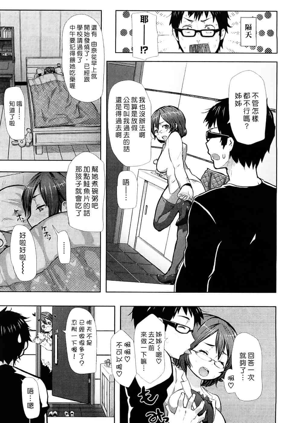 [メメ50] ちょめちょめオトメ_第4集