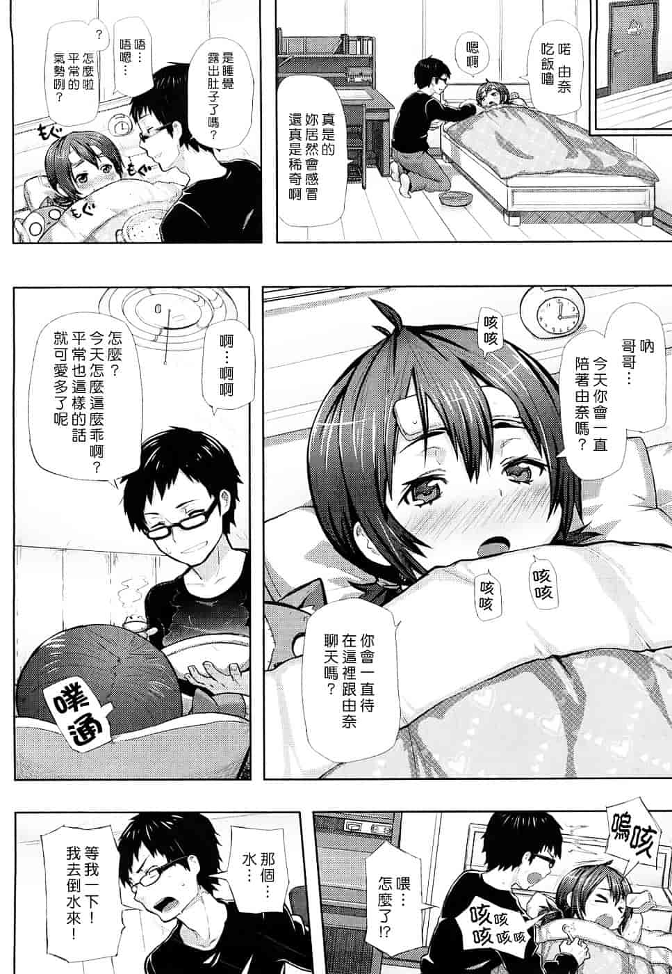 [メメ50] ちょめちょめオトメ_第4集