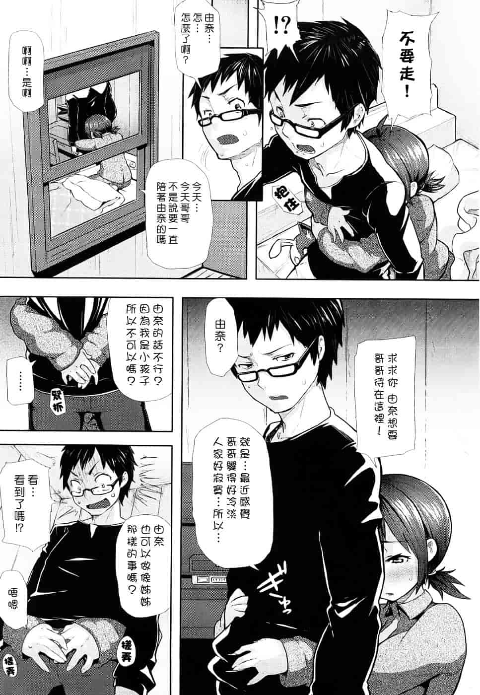 [メメ50] ちょめちょめオトメ_第4集