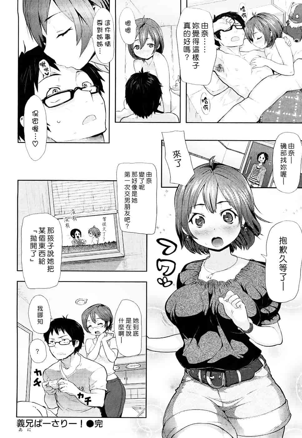 [メメ50] ちょめちょめオトメ_第5集