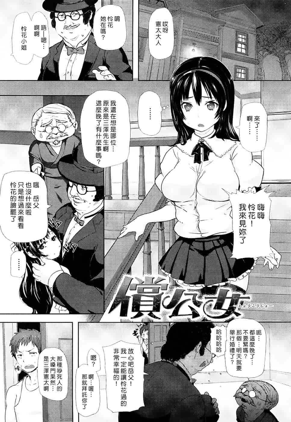 [メメ50] ちょめちょめオトメ_第5集