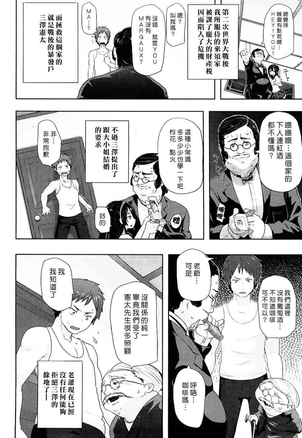 [メメ50] ちょめちょめオトメ_第5集