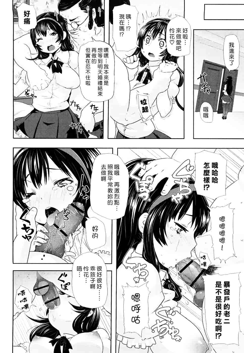 [メメ50] ちょめちょめオトメ_第5集
