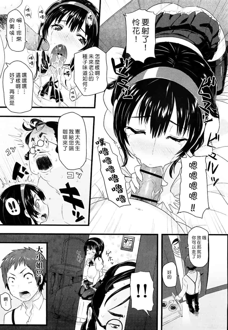 [メメ50] ちょめちょめオトメ_第5集