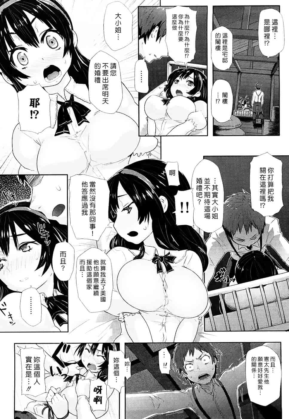[メメ50] ちょめちょめオトメ_第5集