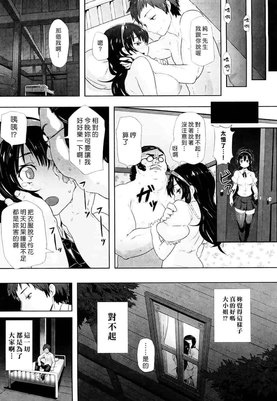 [メメ50] ちょめちょめオトメ_第5集