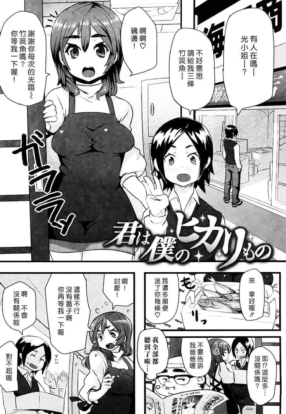 [メメ50] ちょめちょめオトメ_第5集