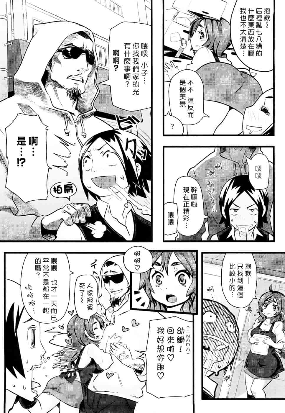 [メメ50] ちょめちょめオトメ_第5集