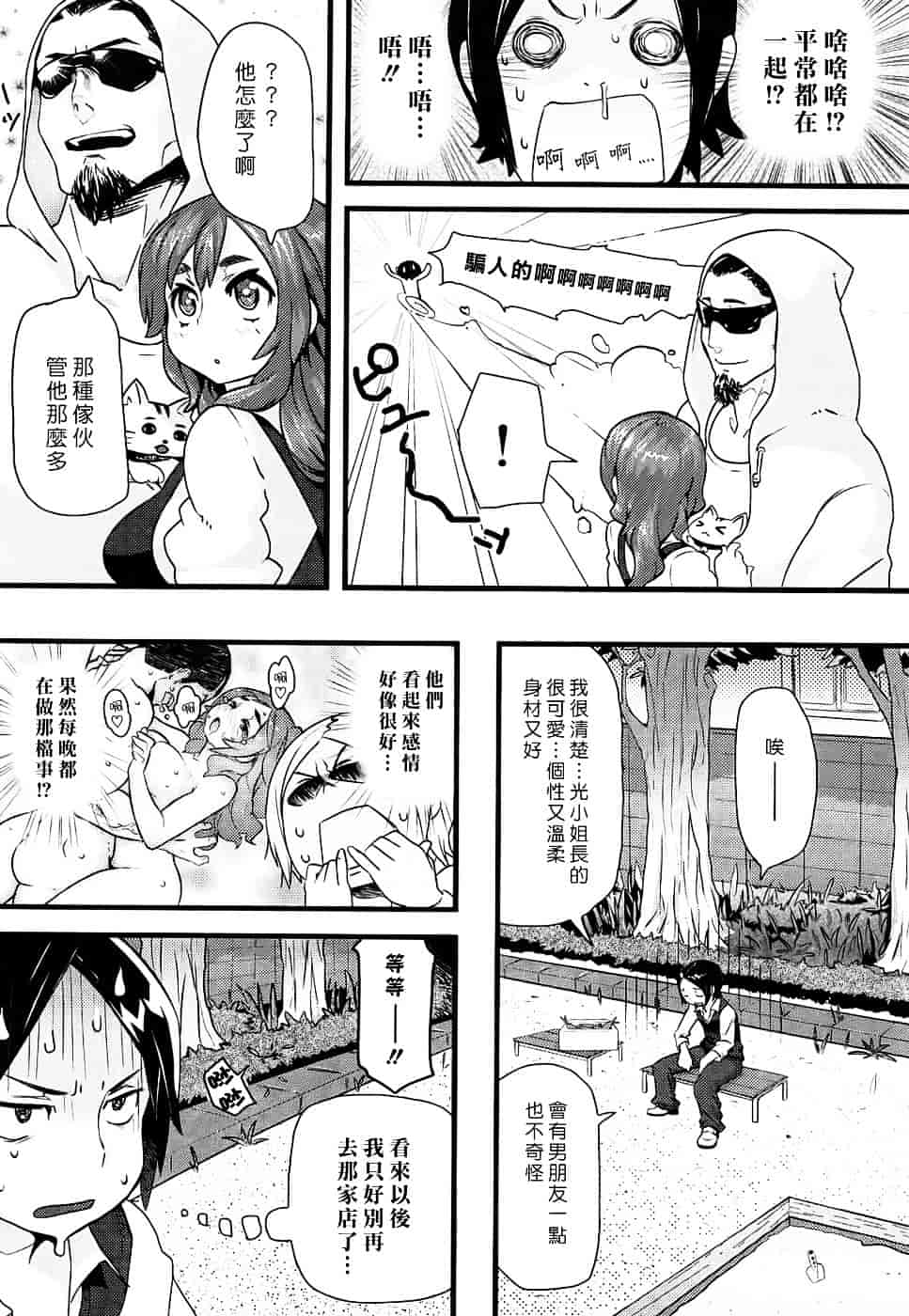 [メメ50] ちょめちょめオトメ_第5集