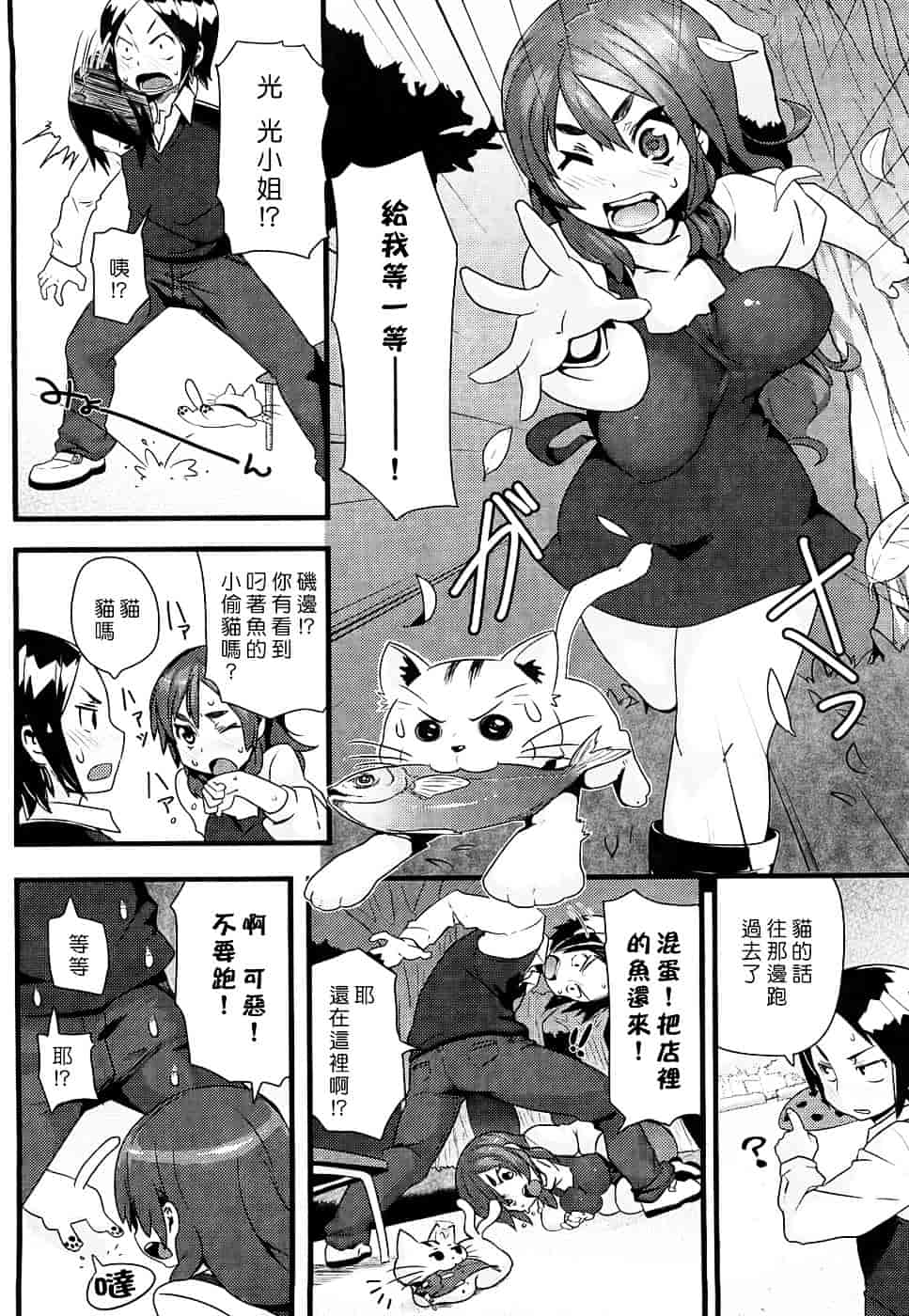 [メメ50] ちょめちょめオトメ_第5集