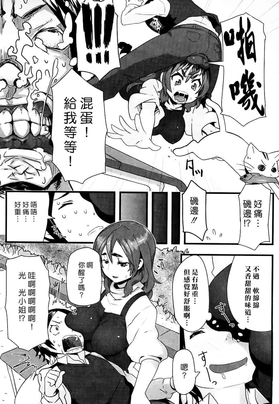 [メメ50] ちょめちょめオトメ_第5集
