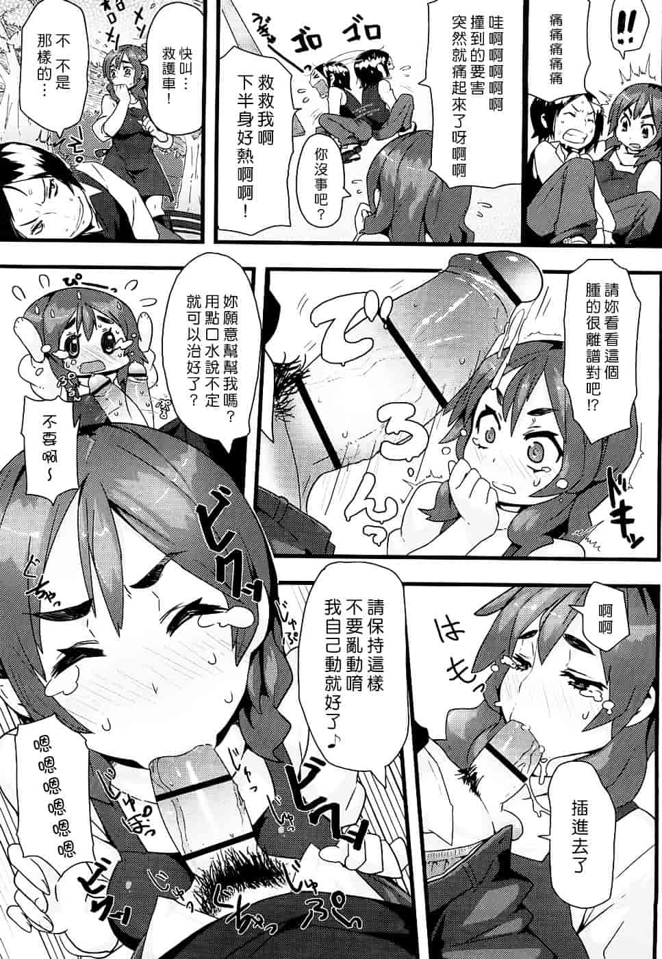 [メメ50] ちょめちょめオトメ_第5集