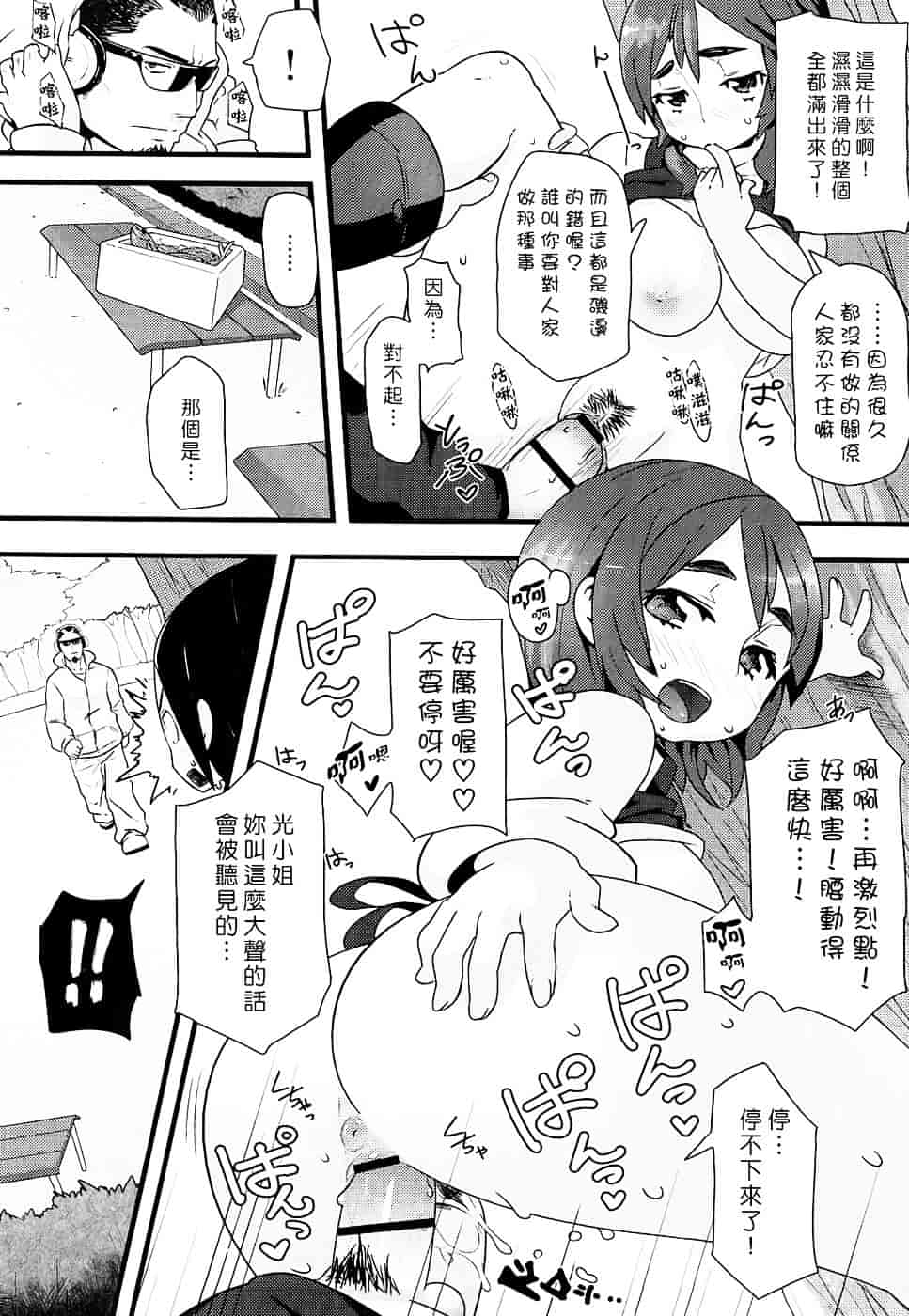 [メメ50] ちょめちょめオトメ_第5集