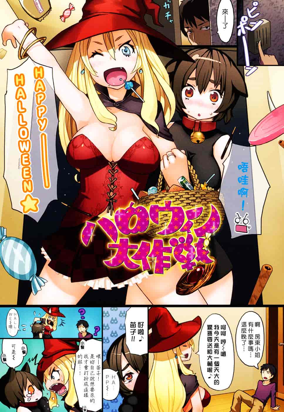 [メメ50] ちょめちょめオトメ_第1集