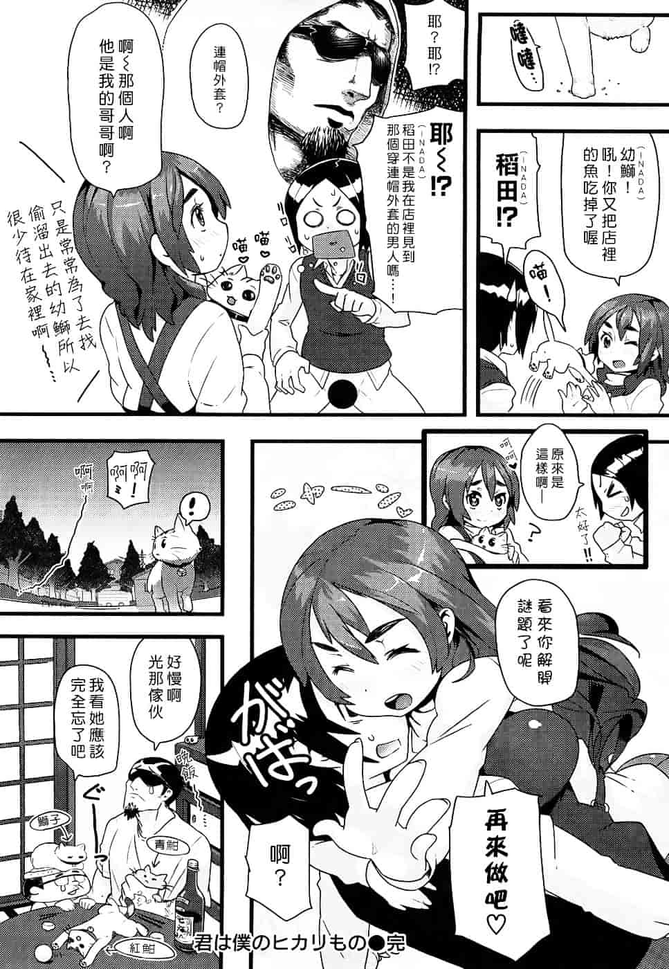 [メメ50] ちょめちょめオトメ_第6集