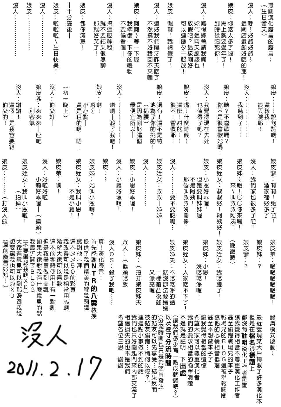 [メメ50] ちょめちょめオトメ_第6集
