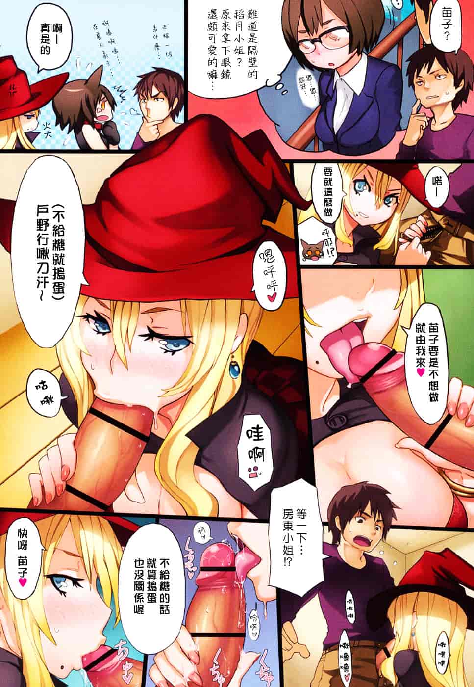 [メメ50] ちょめちょめオトメ_第1集