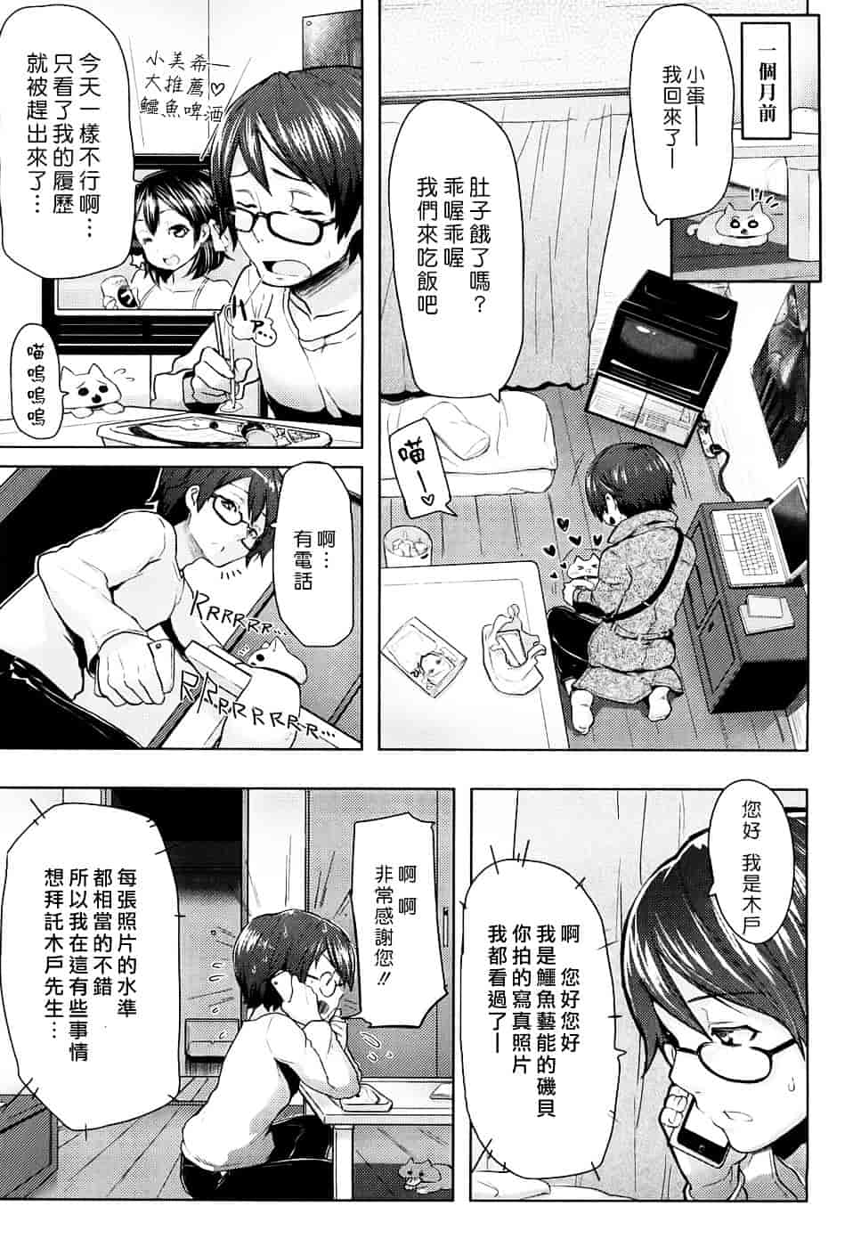 [メメ50] ちょめちょめオトメ_第1集