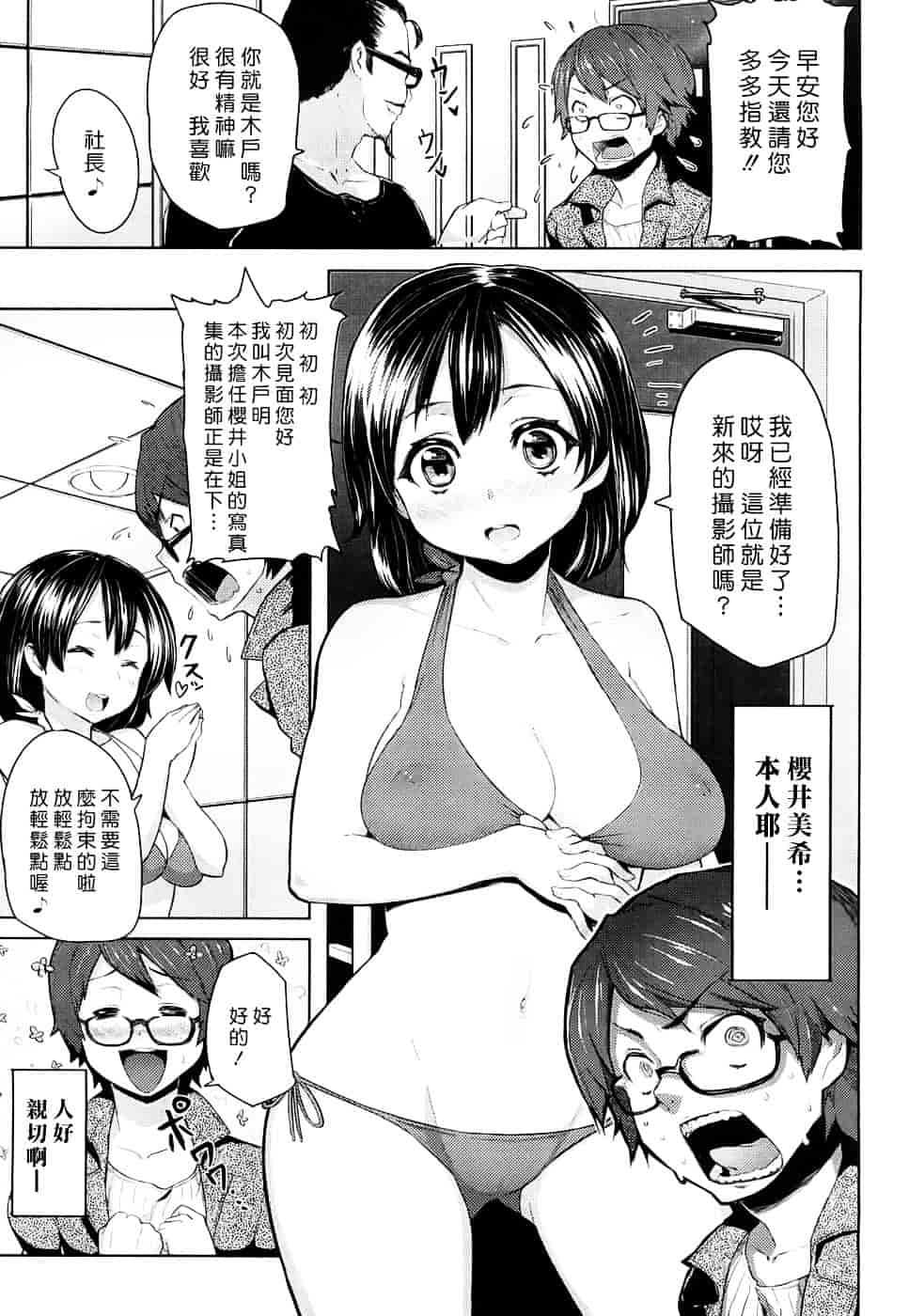 [メメ50] ちょめちょめオトメ_第1集