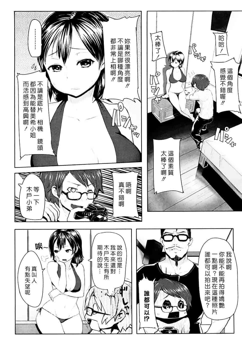 [メメ50] ちょめちょめオトメ_第1集