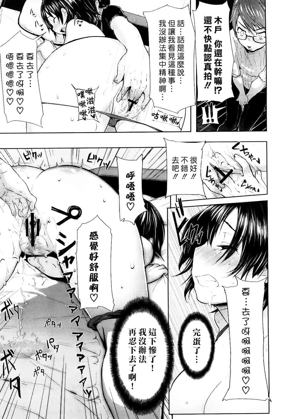 [メメ50] ちょめちょめオトメ_第1集