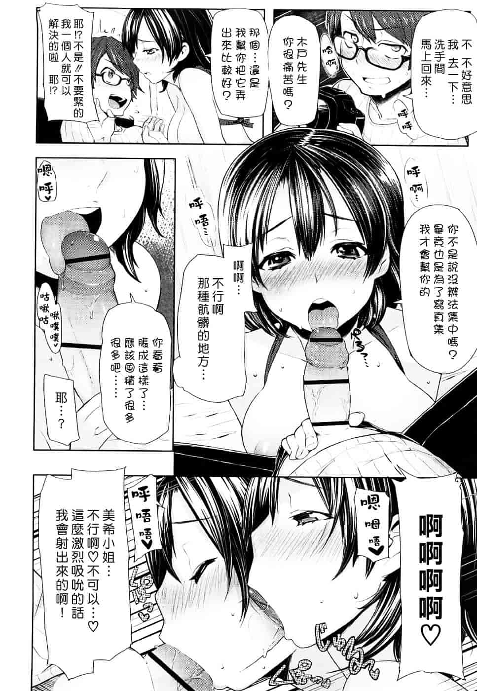 [メメ50] ちょめちょめオトメ_第1集