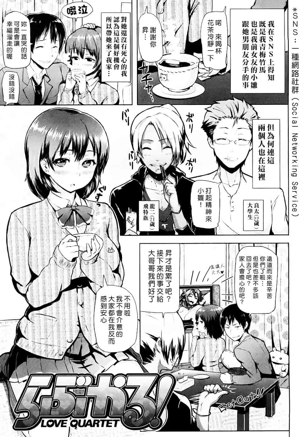 [メメ50] ちょめちょめオトメ_第2集