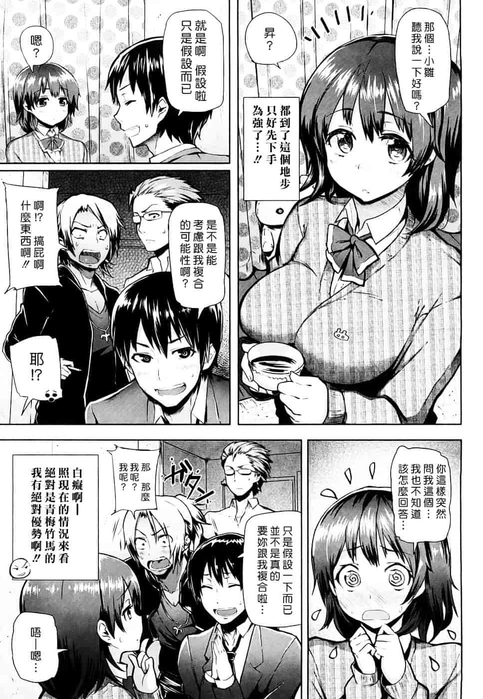 [メメ50] ちょめちょめオトメ_第2集