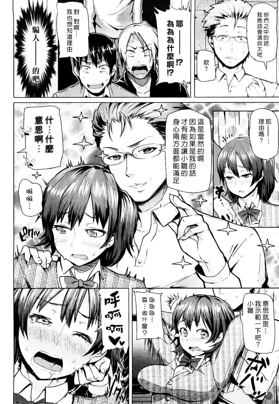[メメ50] ちょめちょめオトメ_第2集