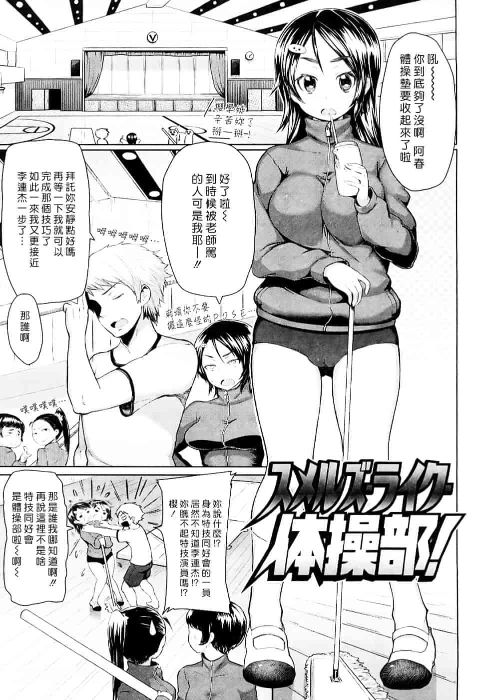 [メメ50] ちょめちょめオトメ_第2集