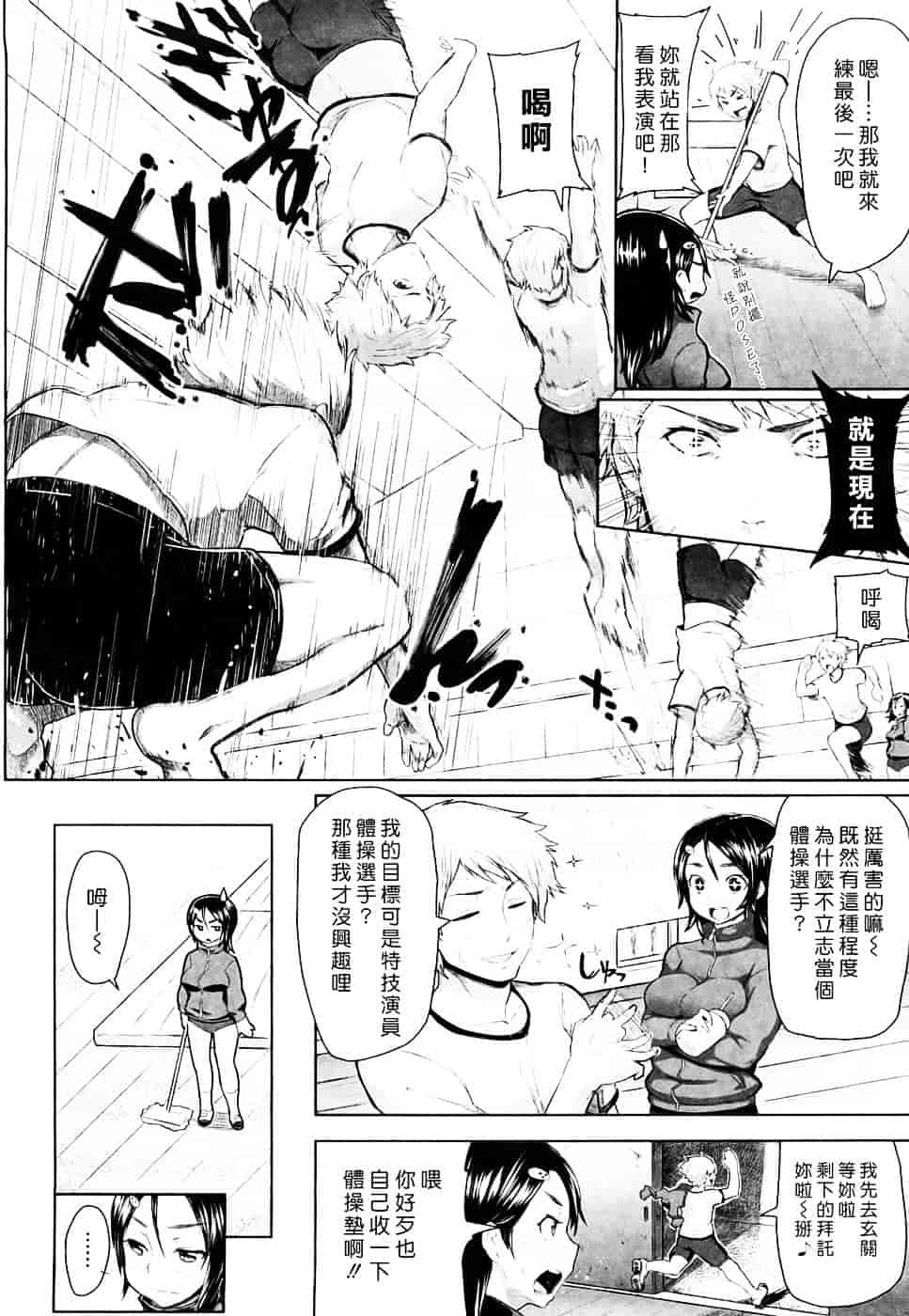 [メメ50] ちょめちょめオトメ_第2集
