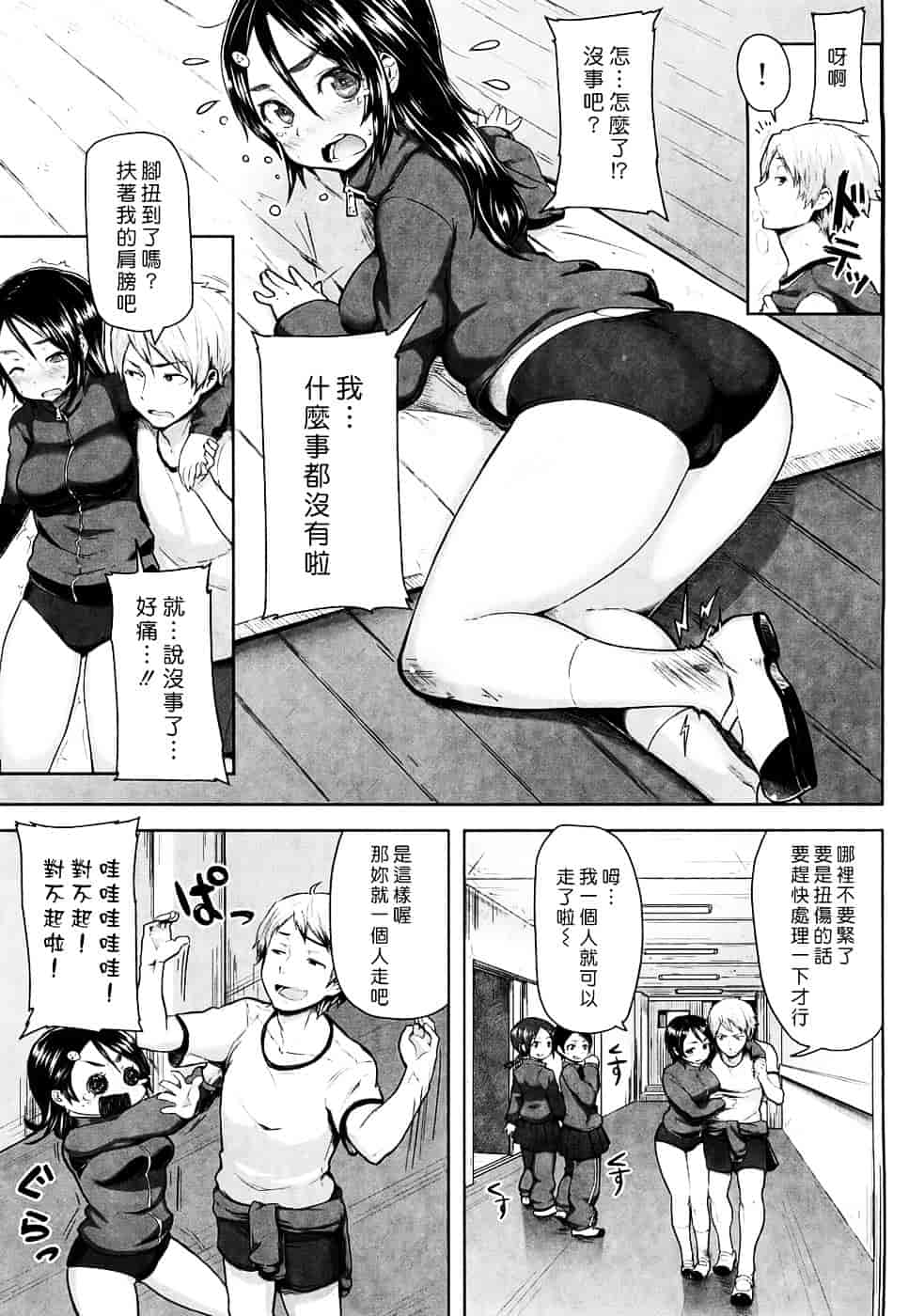 [メメ50] ちょめちょめオトメ_第2集