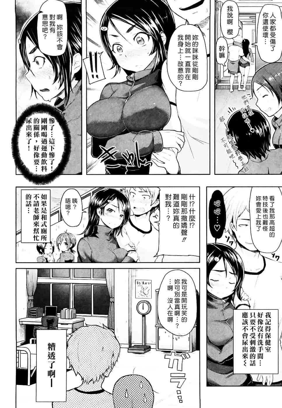 [メメ50] ちょめちょめオトメ_第2集