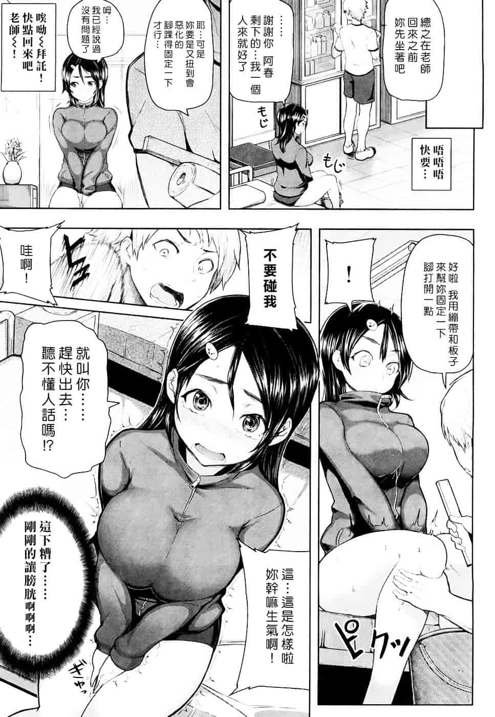 [メメ50] ちょめちょめオトメ_第2集