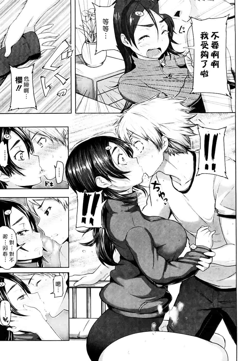 [メメ50] ちょめちょめオトメ_第2集