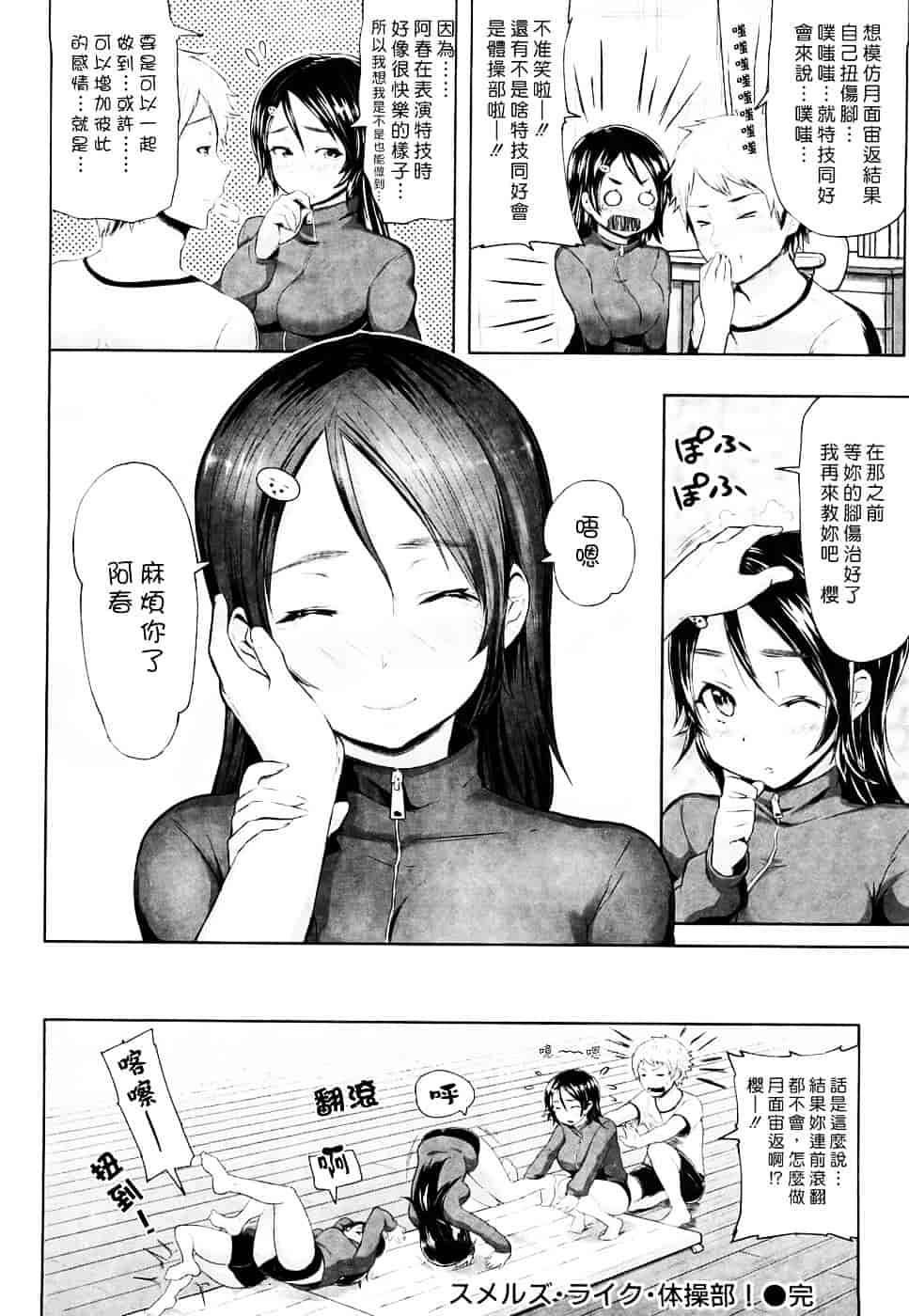 [メメ50] ちょめちょめオトメ_第2集