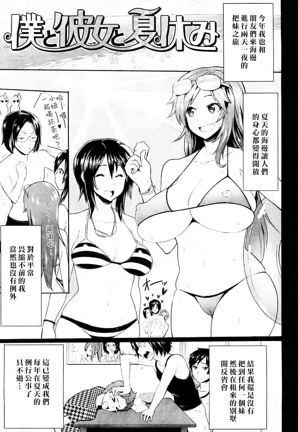 [メメ50] ちょめちょめオトメ_第2集