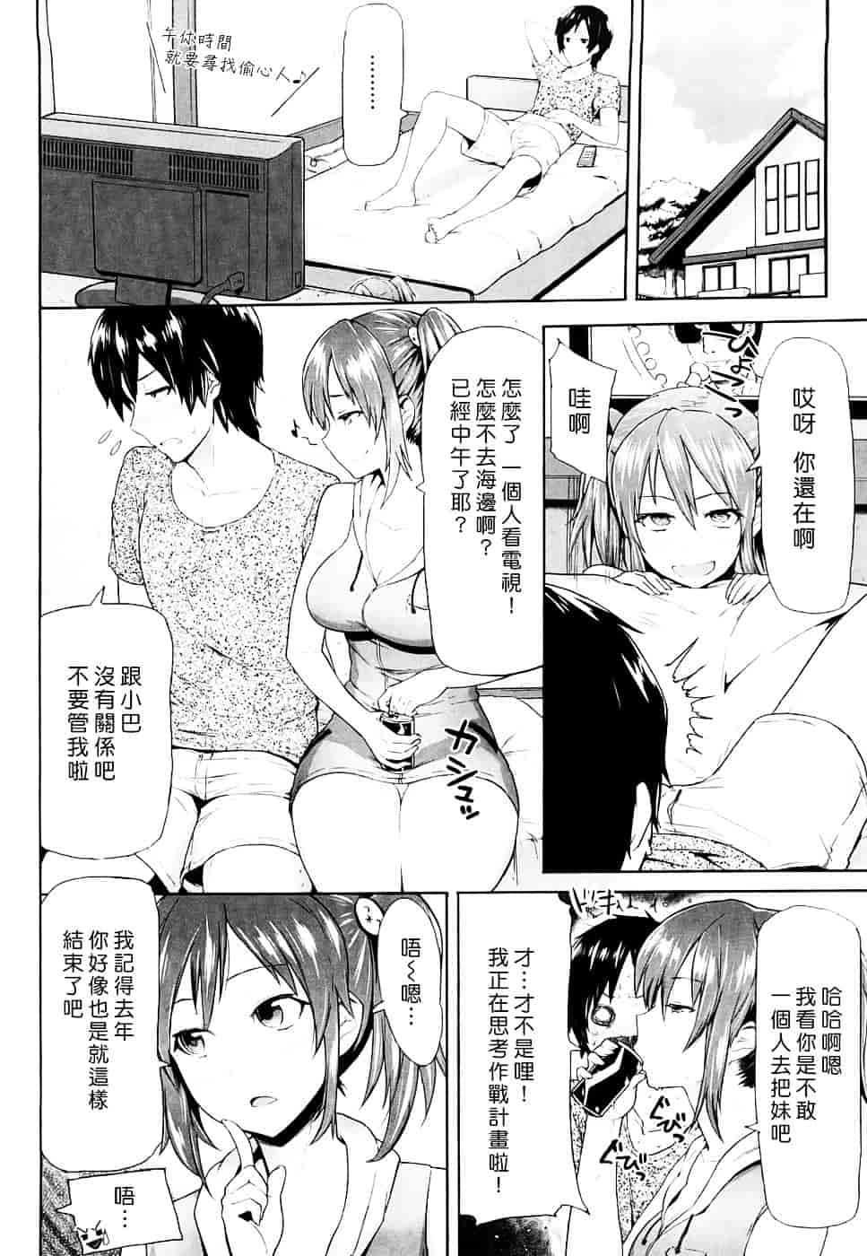 [メメ50] ちょめちょめオトメ_第2集