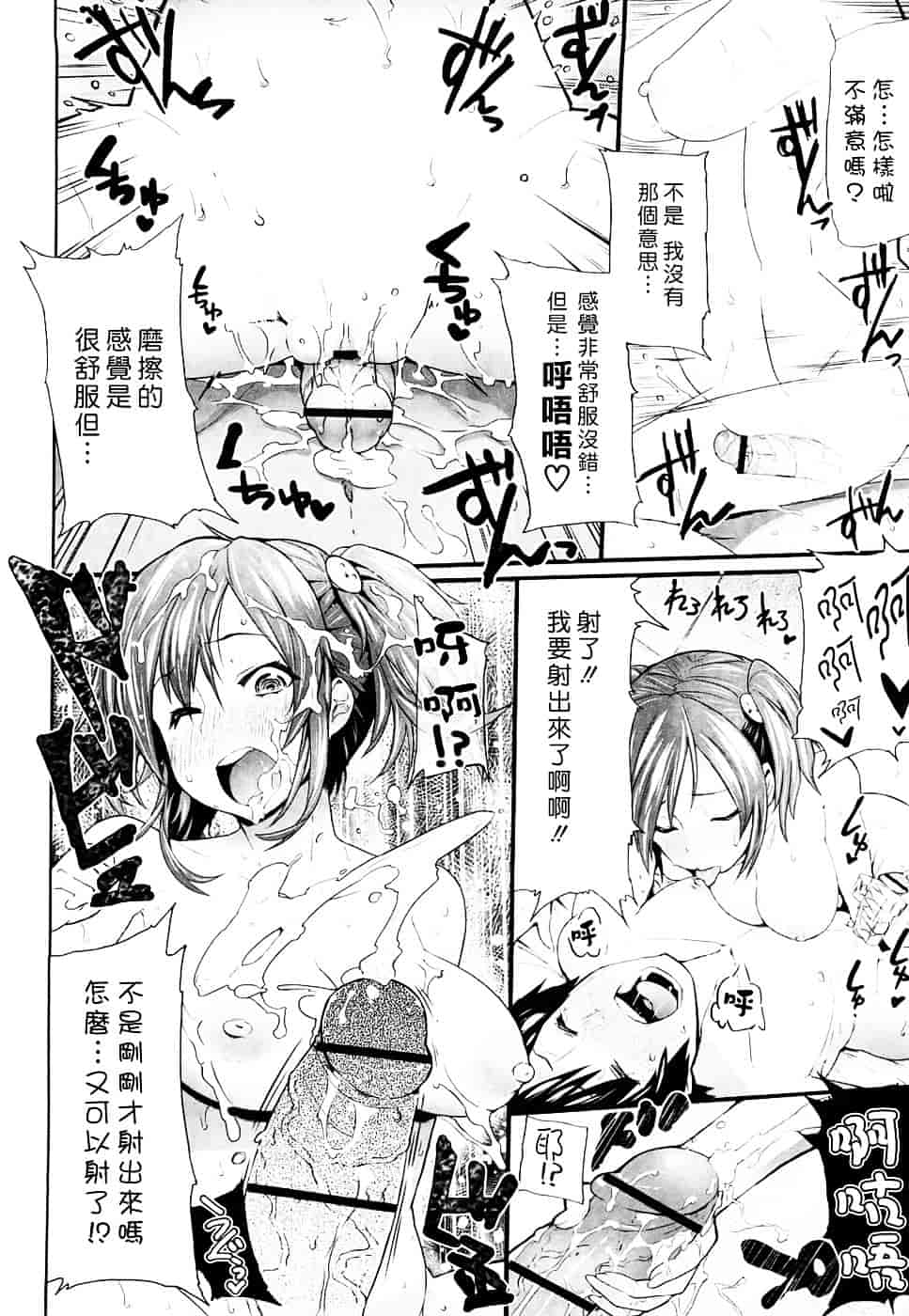 [メメ50] ちょめちょめオトメ_第3集