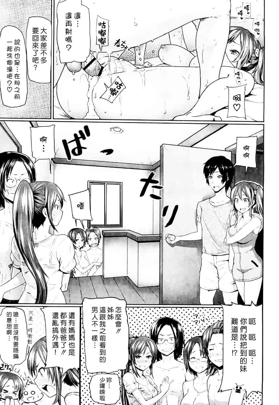 [メメ50] ちょめちょめオトメ_第3集